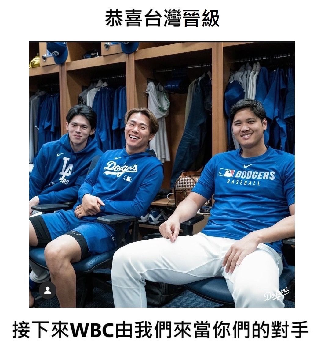 [分享] 山本由伸將對台灣先發！ - 棒球 - PTT.BEST 批踢踢爆文