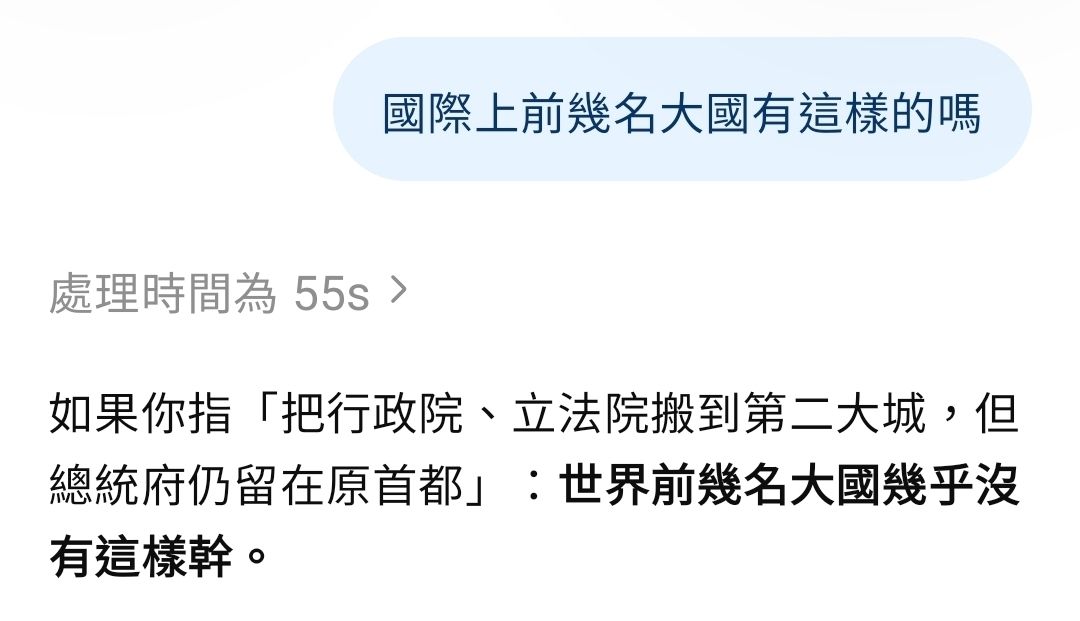 [請益] 立法院遷到台中高鐵站會對當地房價有加分 - 房屋 - PTT.BEST 批踢踢爆文