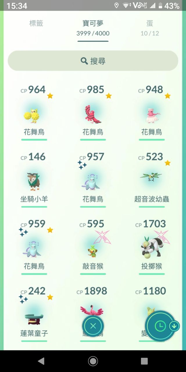 [討論] 花舞鳥限時調查出現其他地區型態 - PMGO - PTT.BEST 批踢踢爆文