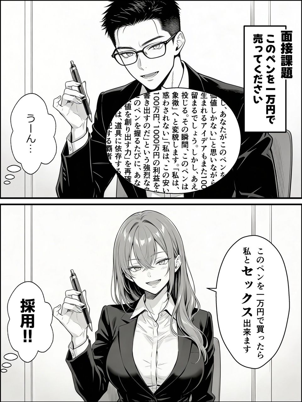 [閒聊] 你是人資要錄取誰 - 希洽 - PTT.BEST 批踢踢爆文