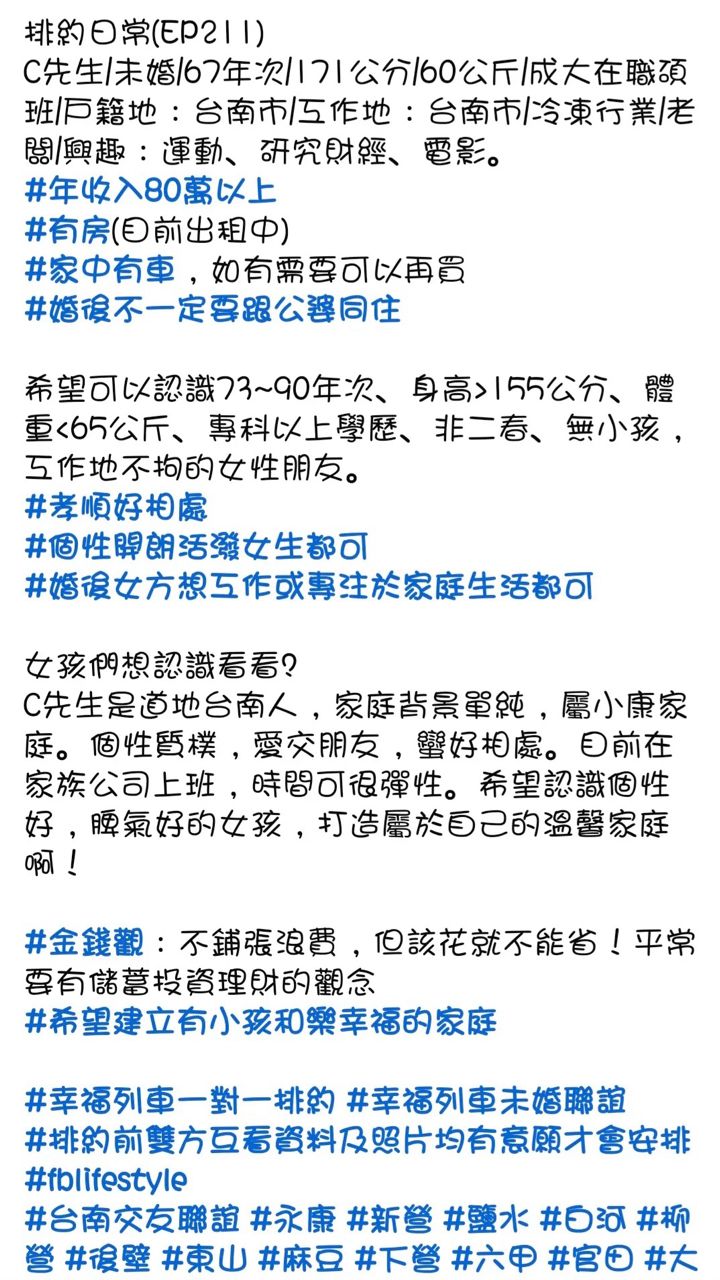 [問卦] 67年次找90年次？ - 八卦 - PTT.BEST 批踢踢爆文