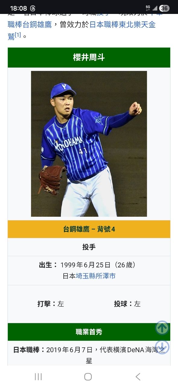 [分享] 西殺江坤宇生涯全壘打清單 - 棒球 - PTT.BEST 批踢踢爆文