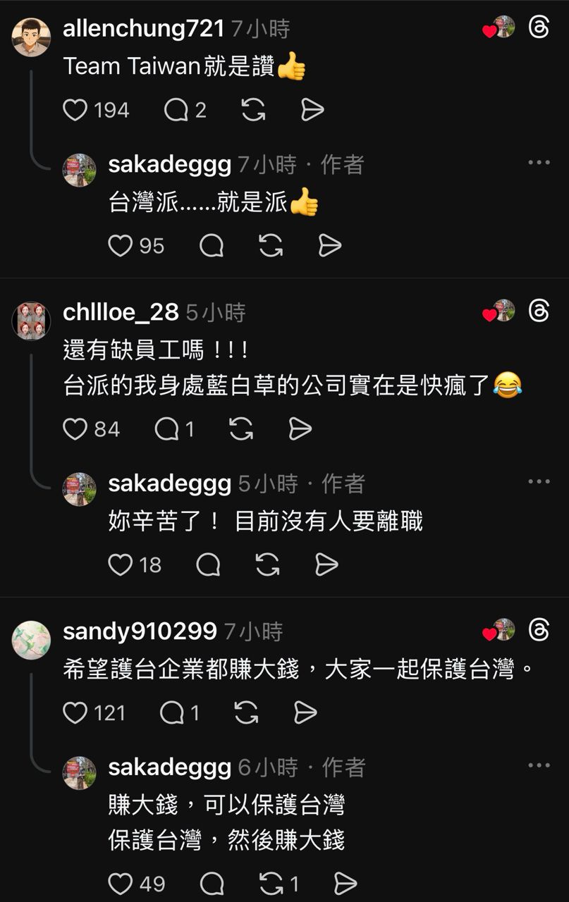 [問卦] 台派公司：5/24 上凱道挺軍購全都補休 - 八卦 - PTT.BEST 批踢踢爆文 2