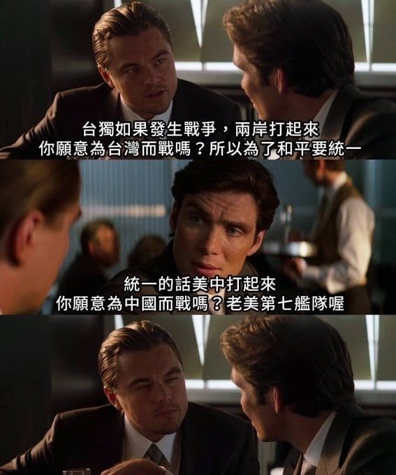 [問卦] 沒人發現統一是唯一選擇？