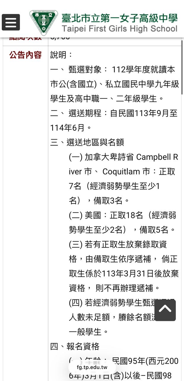 [黑特] 台北市府交換計劃改這樣是傷害弱勢 - 政黑 - PTT.BEST 批踢踢爆文 3