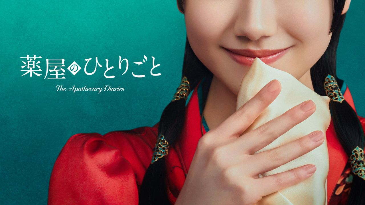 [情報] 《藥屋少女的獨語》真人版蘆田愛菜演出 - 希洽 - PTT.BEST 批踢踢爆文
