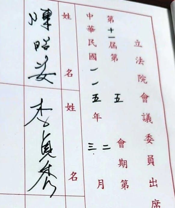 [新聞] ｢李貞秀｣署名檢舉函曝光！週刊揭她曾렱 - 八卦 - PTT.BEST 批踢踢爆文 3