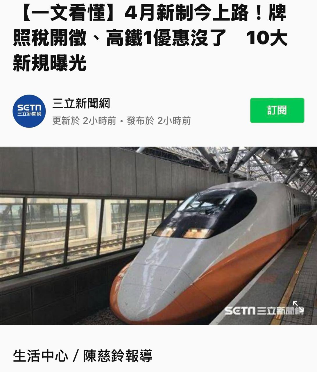 [問卦] 為什麼三立小編關鍵字打野外露出露三點 - 八卦 - PTT.BEST 批踢踢爆文