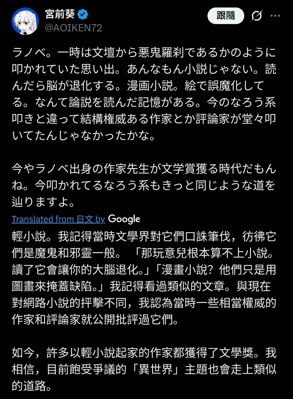 [討論] 作者：以前文學界看不起輕小說 現在反而 - 希洽 - PTT.BEST 批踢踢爆文