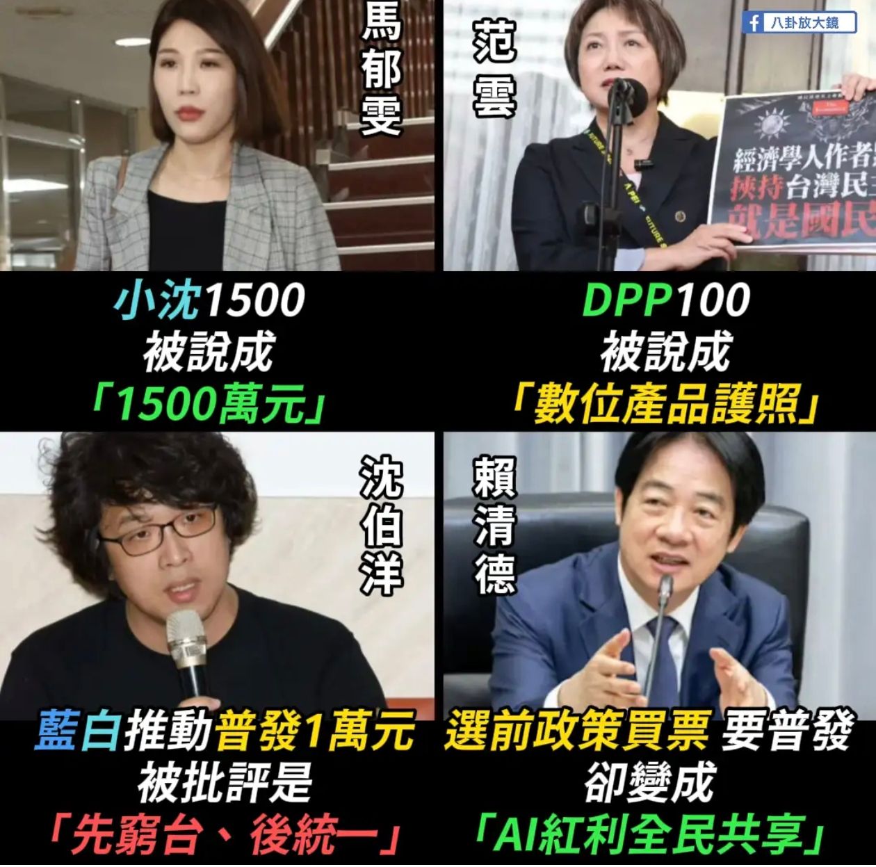 [新聞] 沈伯洋下市政辯論戰帖　蔣萬安不甩：我每 - 八卦 - PTT.BEST 批踢踢爆文 2