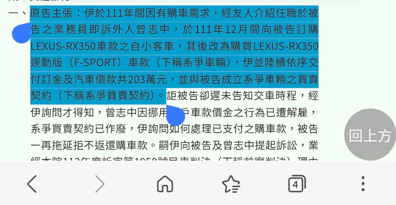 [閒聊] Lexus車主付錢買了個空虛 - 汽車 - PTT.BEST 批踢踢爆文 3