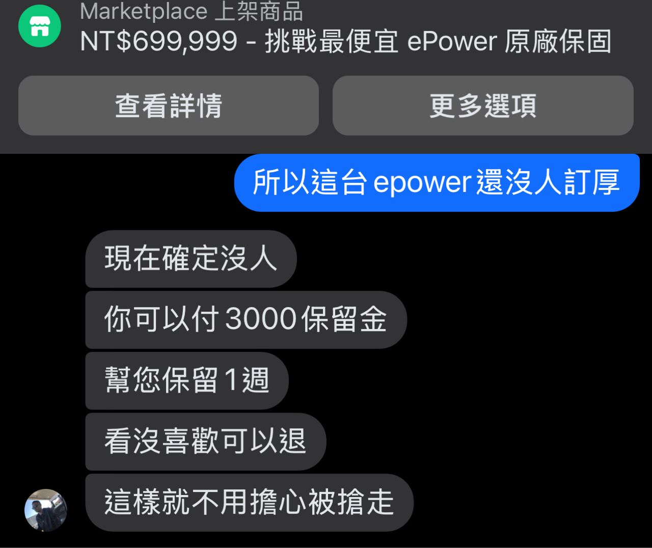 [心得] 反推Nissan龍富原廠認證黃姓業務 - 汽車 - PTT.BEST 批踢踢爆文