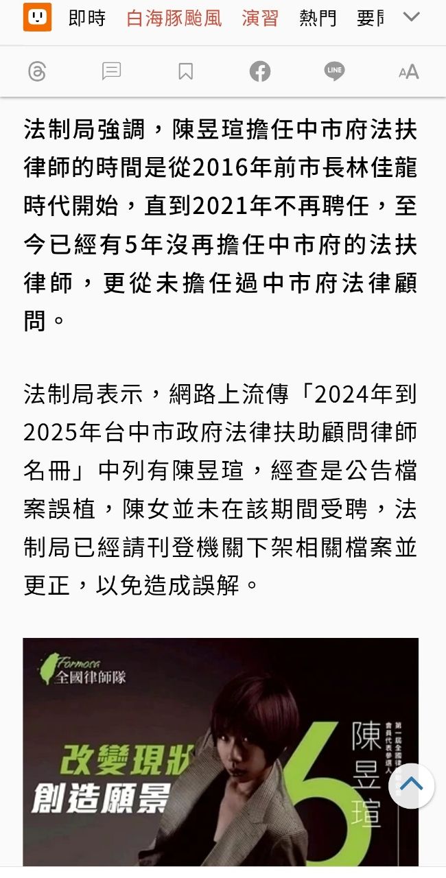 [新聞]狠詐慈濟10億元女律師同框陳時中接機BNT - 八卦 - PTT.BEST 批踢踢爆文 2