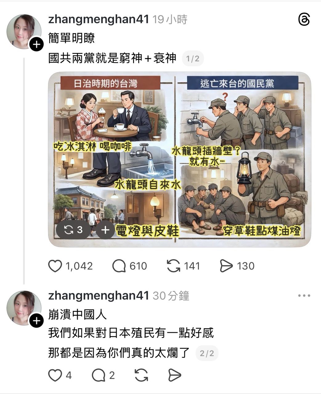 [問卦] 脆：日治時期的人喝咖啡又吃冰淇淋 - 八卦 - PTT.BEST 批踢踢爆文