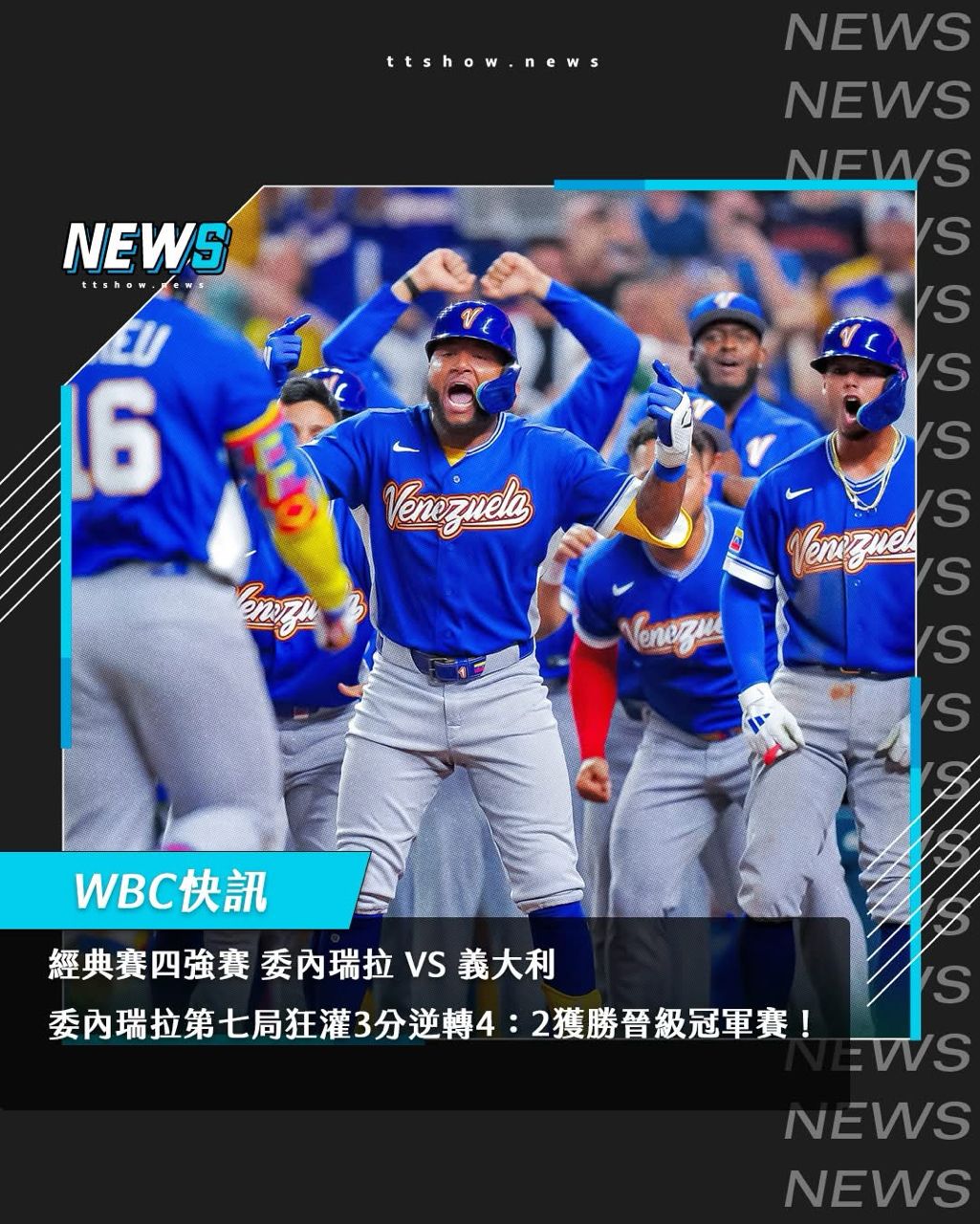 [新聞] 委內瑞拉面對過渡期難關 通膨飆至600% - 股票 - PTT.BEST 批踢踢爆文