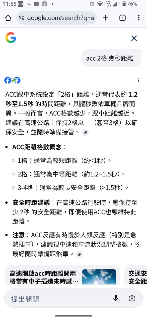 Re: [閒聊] 安全這種事真的是遇到才知道 - 汽車 - PTT.BEST 批踢踢爆文 2