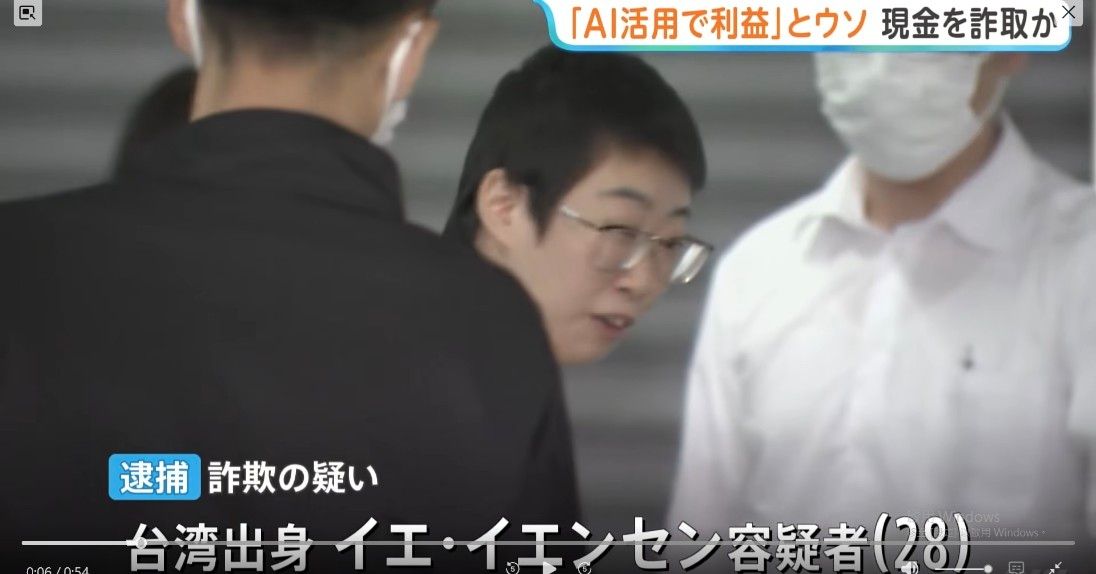 [新聞] 28歲台女在日本遭逮「姓名長相曝光」！AI - 八卦 - PTT.BEST 批踢踢爆文 2