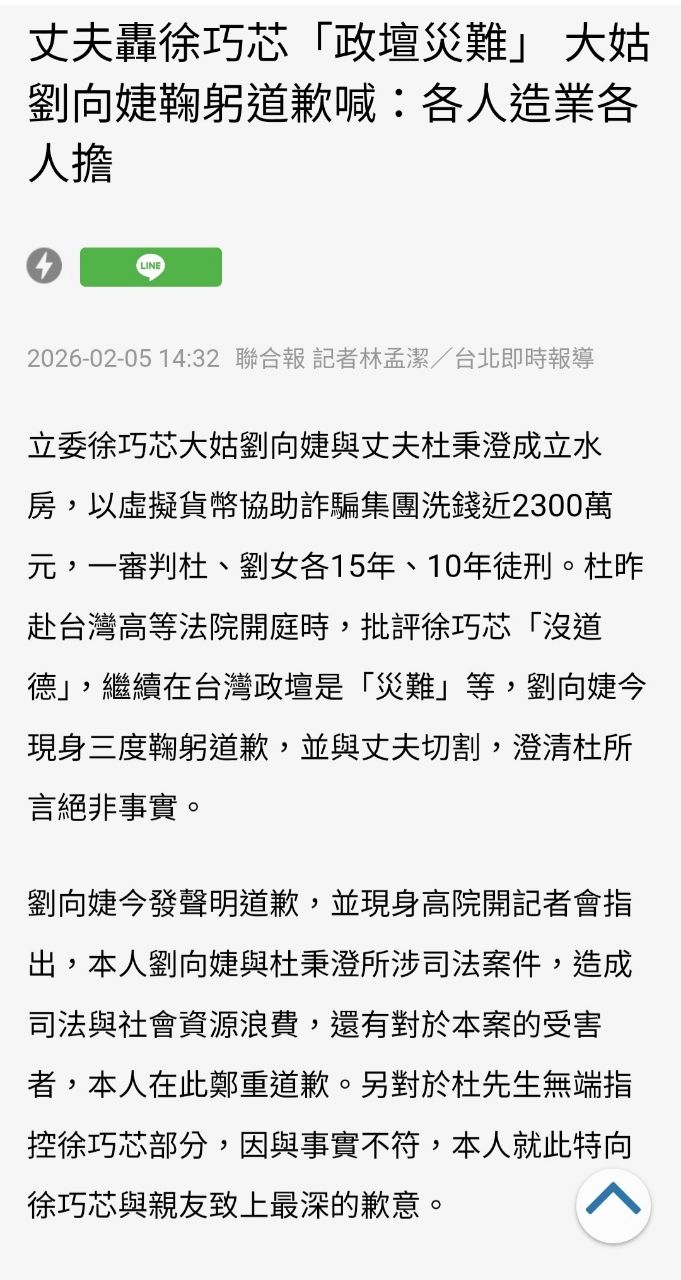 [新聞] 打臉卓榮泰「自費看WBC」!徐巧芯重磅爆內 - 八卦 - PTT.BEST 批踢踢爆文