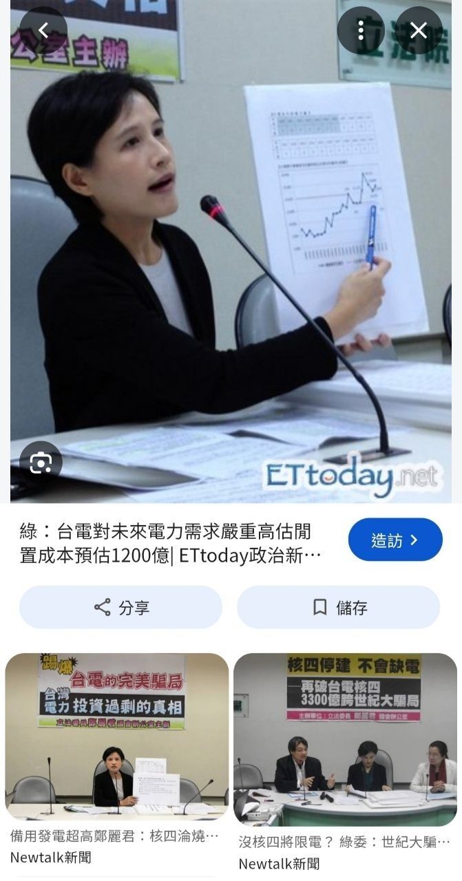 [問卦] 當初反核四的理由是什麼？ - 八卦 - PTT.BEST 批踢踢爆文