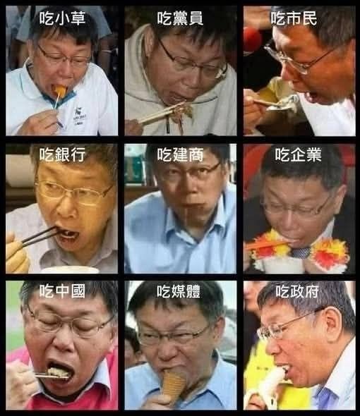 [討論] 陳佩琪:柯文哲永遠名垂臺灣青史 - 政黑 - PTT.BEST 批踢踢爆文