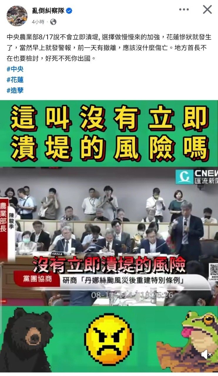 Re: [新聞] 重慶山崩多棟居民樓被埋 網友：樓裡全是 - 八卦 - PTT.BEST 批踢踢爆文 3