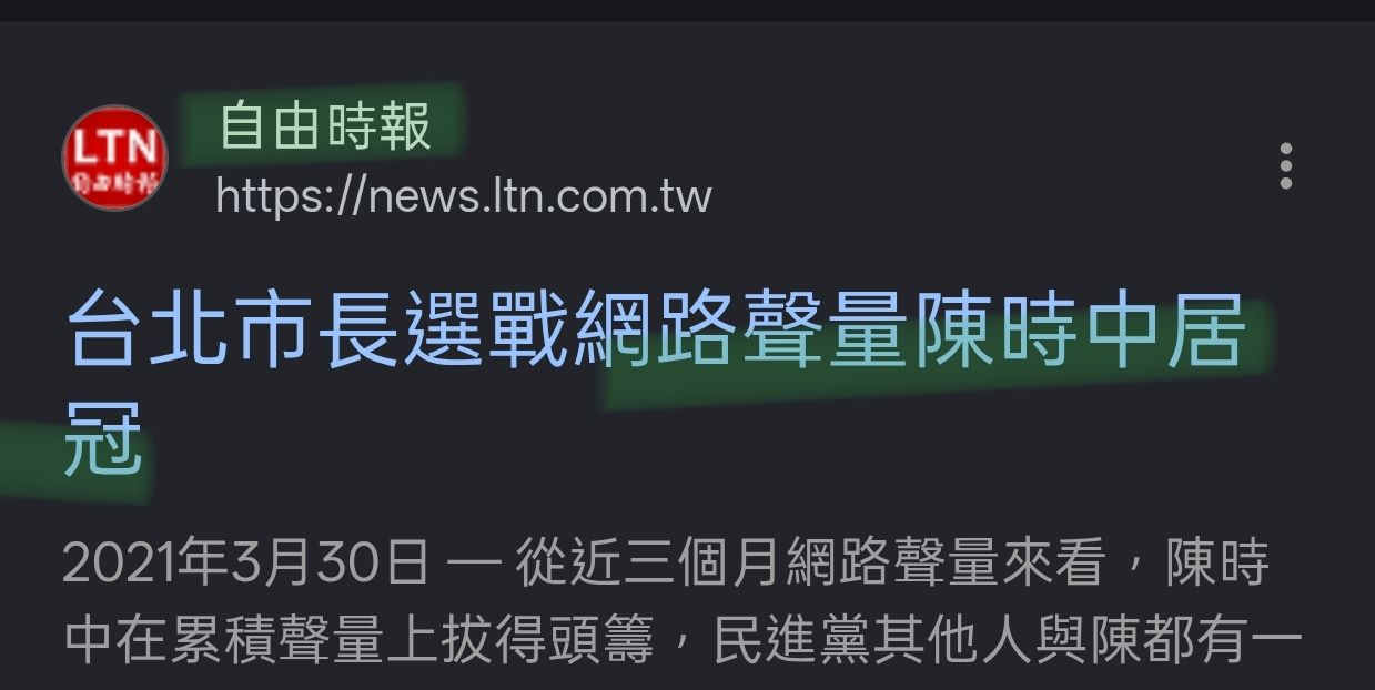 [新聞] 沈伯洋民調驚傳「大幅領先17%」吳思瑤認 - 八卦 - PTT.BEST 批踢踢爆文 2