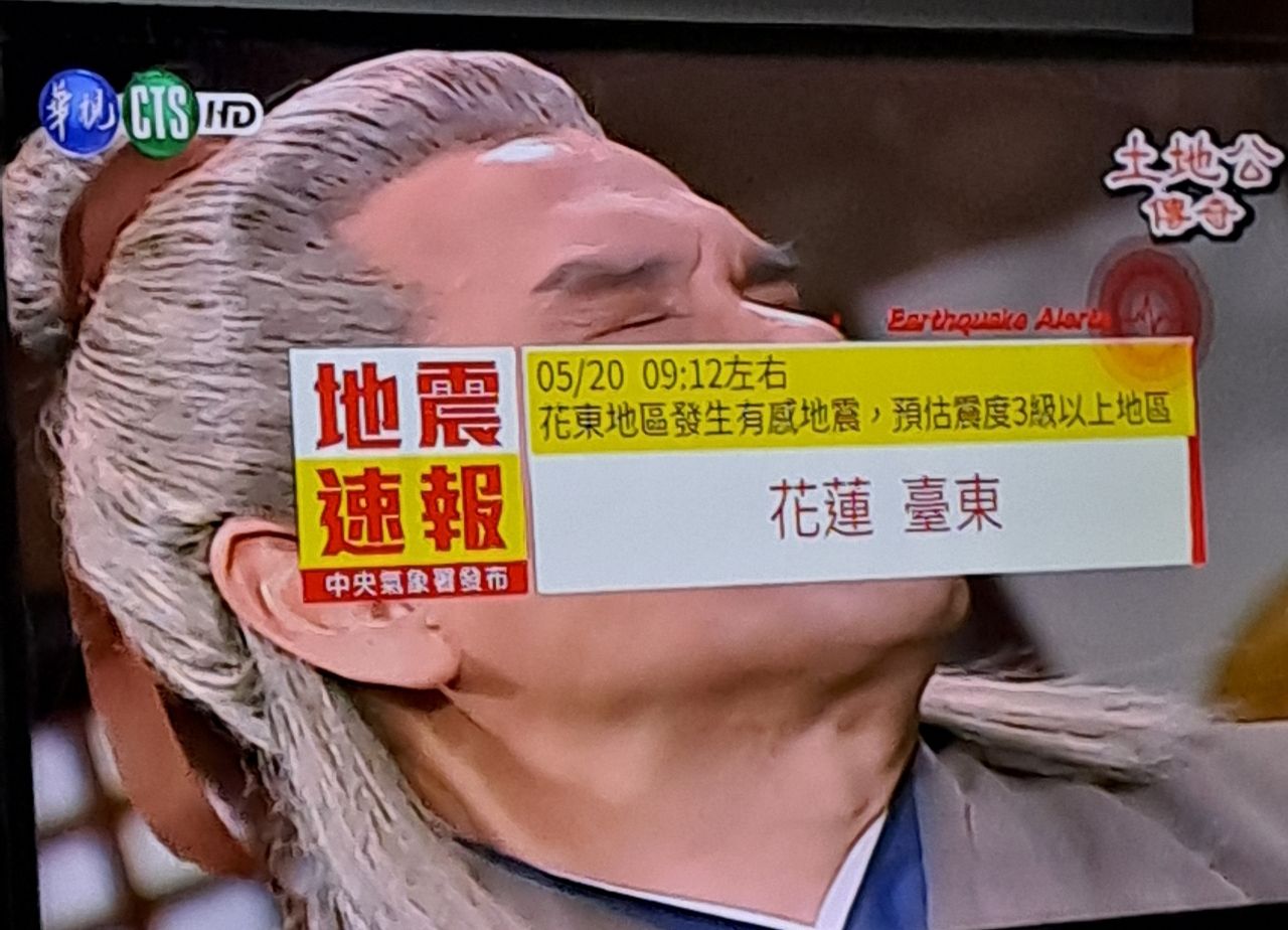 [爆卦] 地震 - 八卦 - PTT.BEST 批踢踢爆文