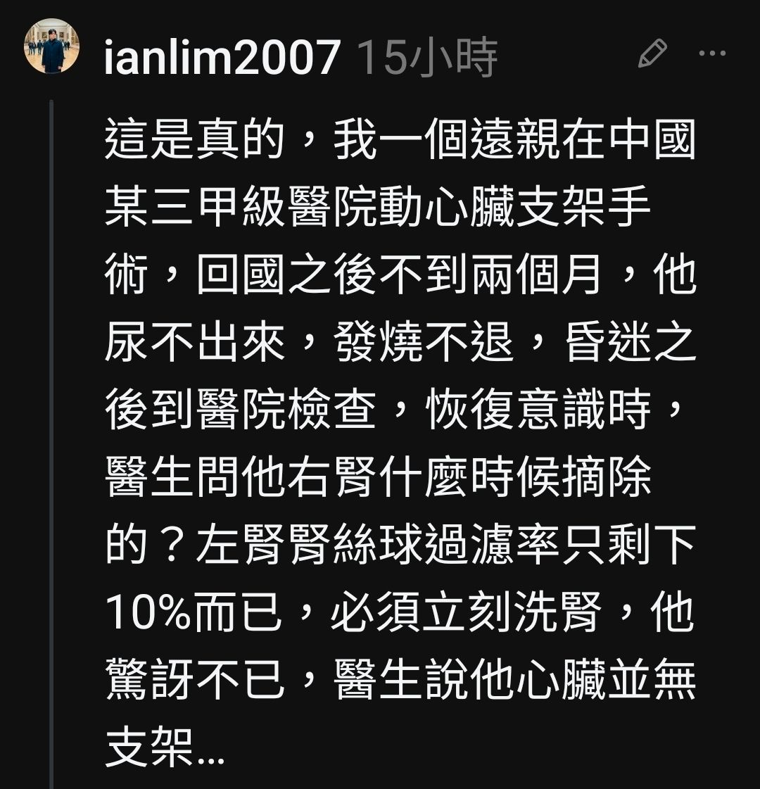 [問卦] 脆熱議：上海隆乳完，少了一顆腎！ - 八卦 - PTT.BEST 批踢踢爆文 2