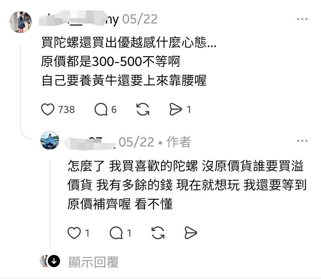 Re: [閒聊] 打壞別人陀螺要賠錢嗎 - 希洽 - PTT.BEST 批踢踢爆文 2