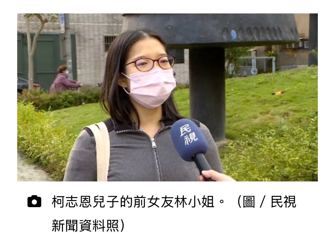 [新聞] 柯志恩兒擁美國籍　前女友再爆：前任什 - 八卦 - PTT.BEST 批踢踢爆文