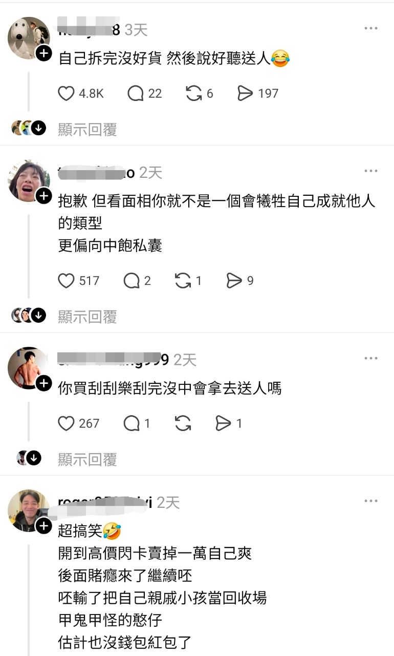 [閒聊] 脆：舅舅送拆過的寶可夢卡被嘴爆 - 希洽 - PTT.BEST 批踢踢爆文 2