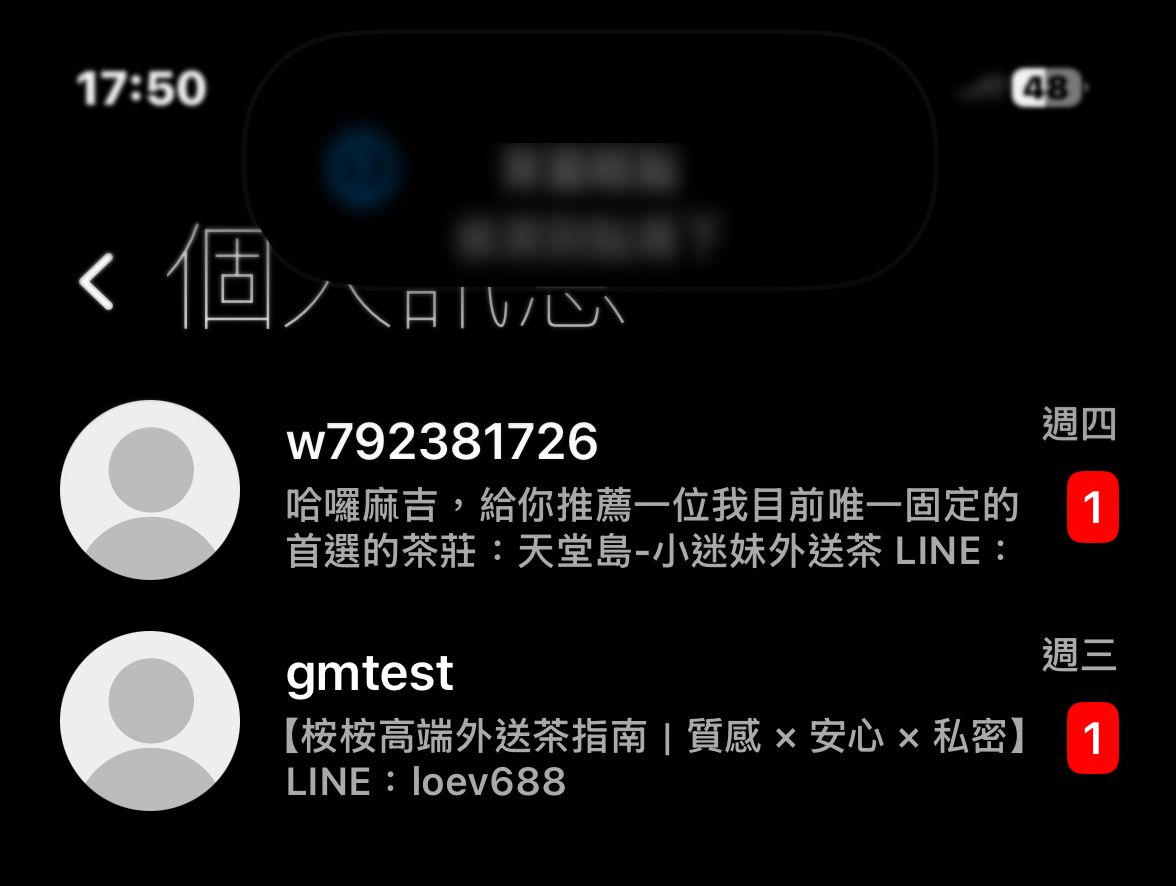 [公告] 色情廣告頻繁請多包涵違法偵測提示(發錢) - 八卦 - PTT.BEST 批踢踢爆文 3