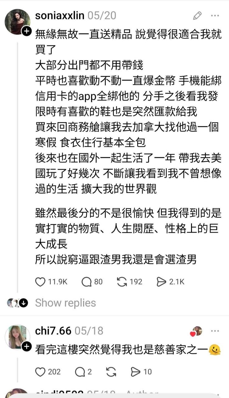 [問卦]原來台女眼中「大方的男生」是這種標準 - 八卦 - PTT.BEST 批踢踢爆文 2