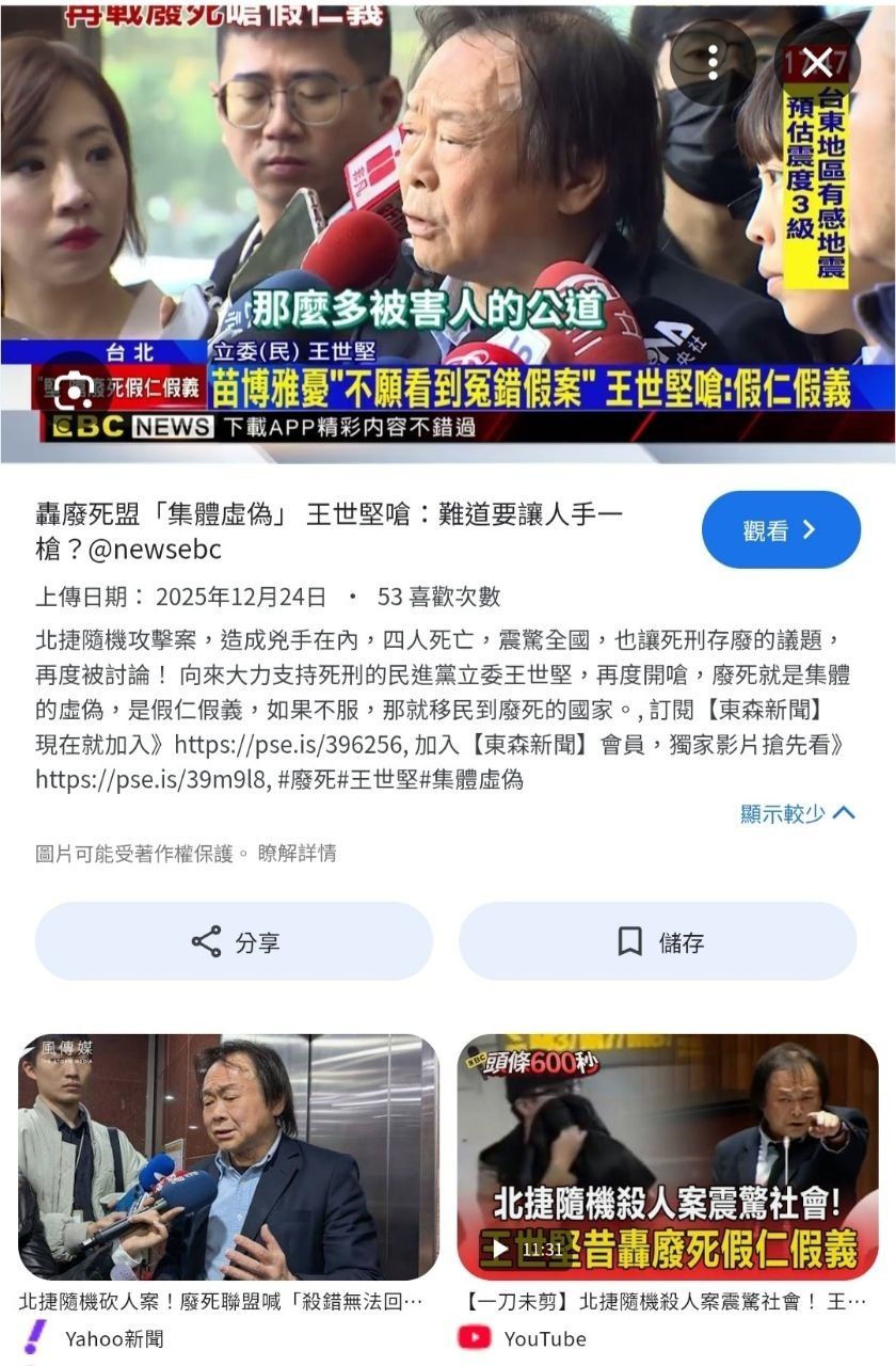 [新聞] 苗博雅怒喊「詐騙死全家」　徐巧芯嗆她 - 八卦 - PTT.BEST 批踢踢爆文 3