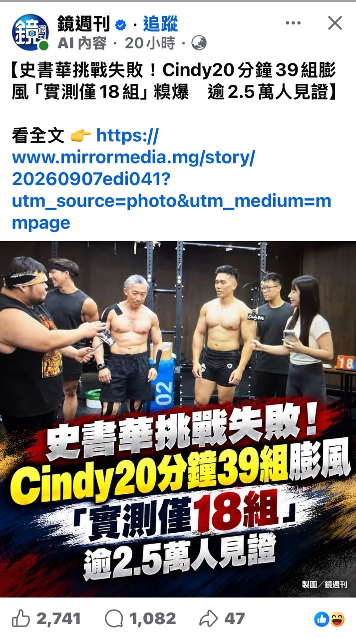 [問卦] 三民自鏡通通在嘴史書華？？？ - 八卦 - PTT.BEST 批踢踢爆文
