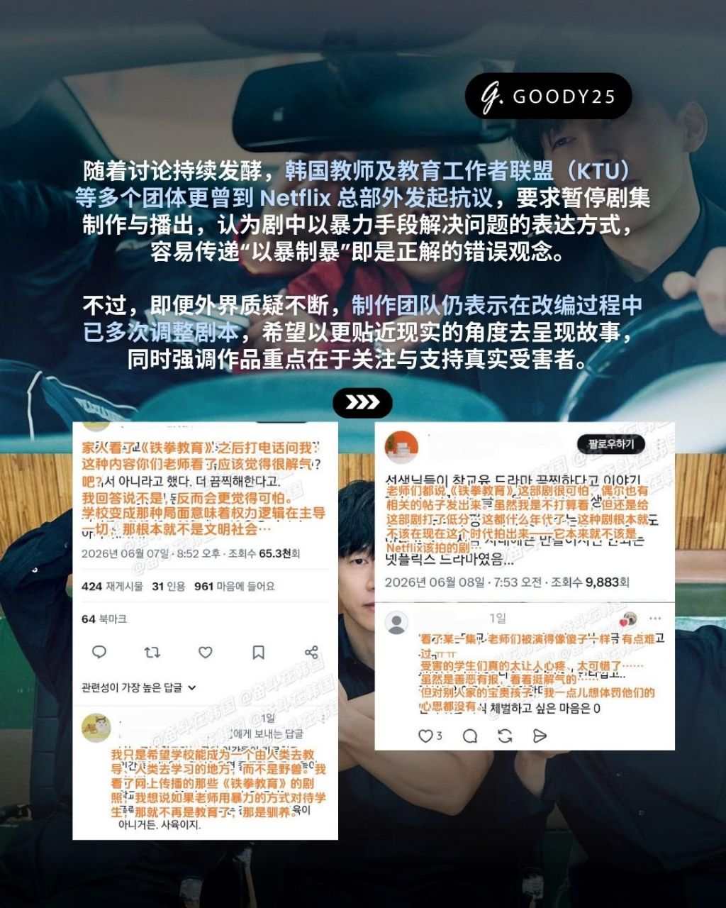 [鐵拳] 教師團體要求停播 鐵拳教育 - 希洽 - PTT.BEST 批踢踢爆文 2