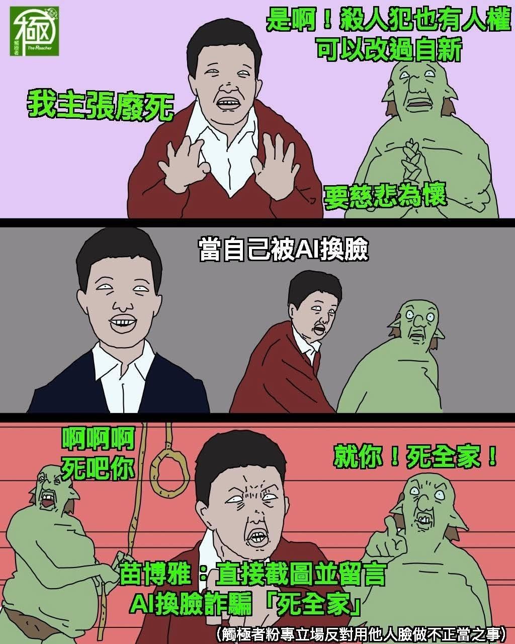 [新聞] 苗博雅怒嗆仿冒帳號死全家 徐巧芯打臉:不 - 八卦 - PTT.BEST 批踢踢爆文 2