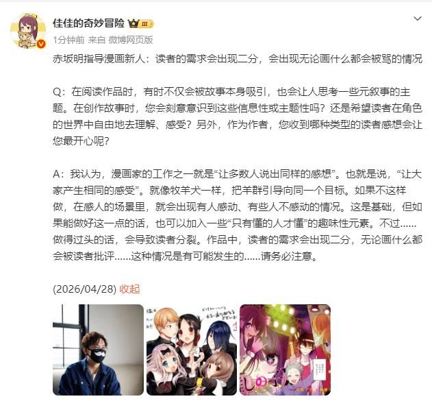 [閒聊] 赤坂：你無論畫什麼都會被部份人罵 - 希洽 - PTT.BEST 批踢踢爆文