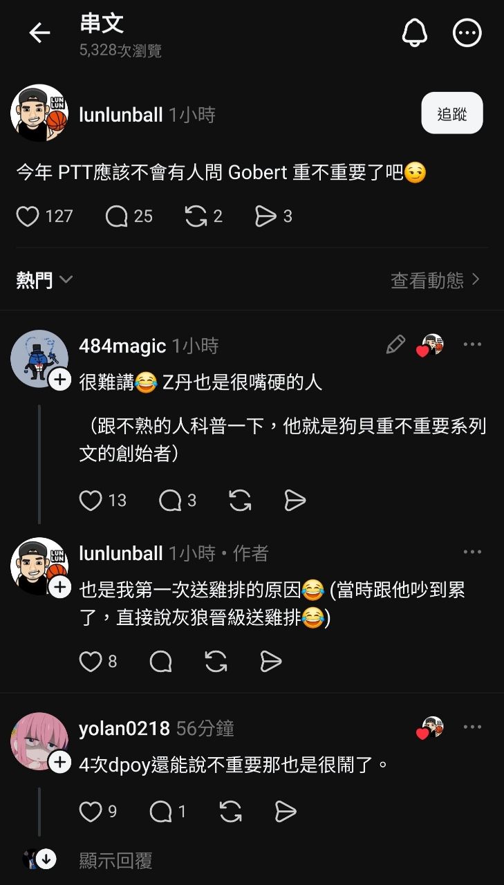 [情報] 今日Gobert 2分 7板 0鍋 - 美國職籃 - PTT.BEST 批踢踢爆文