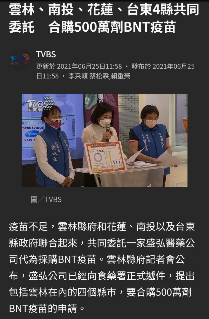 [黑特] 徐嶔煌今天爆大料了 - 政黑 - PTT.BEST 批踢踢爆文