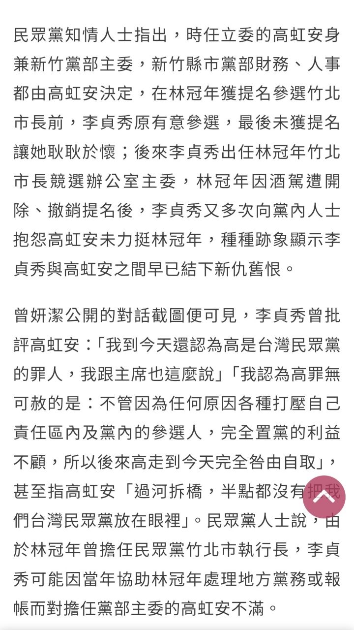 Re: [問卦] Live 三立94要客訴節目新來賓登場 - 八卦 - PTT.BEST 批踢踢爆文 2