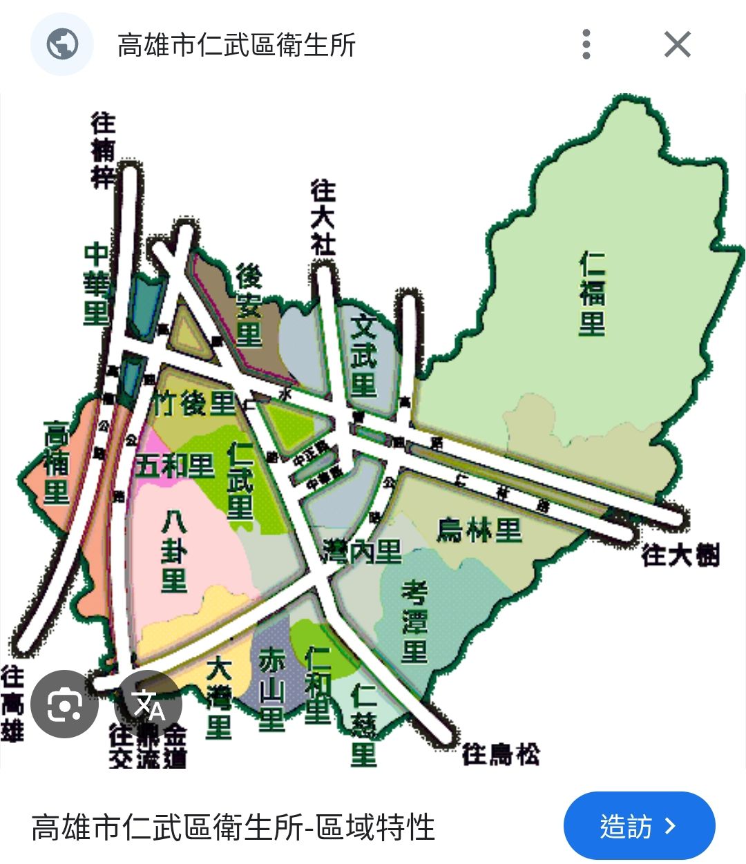 [閒聊] 現在高雄最有潛力的地方就是仁武了吧 - 房屋 - PTT.BEST 批踢踢爆文