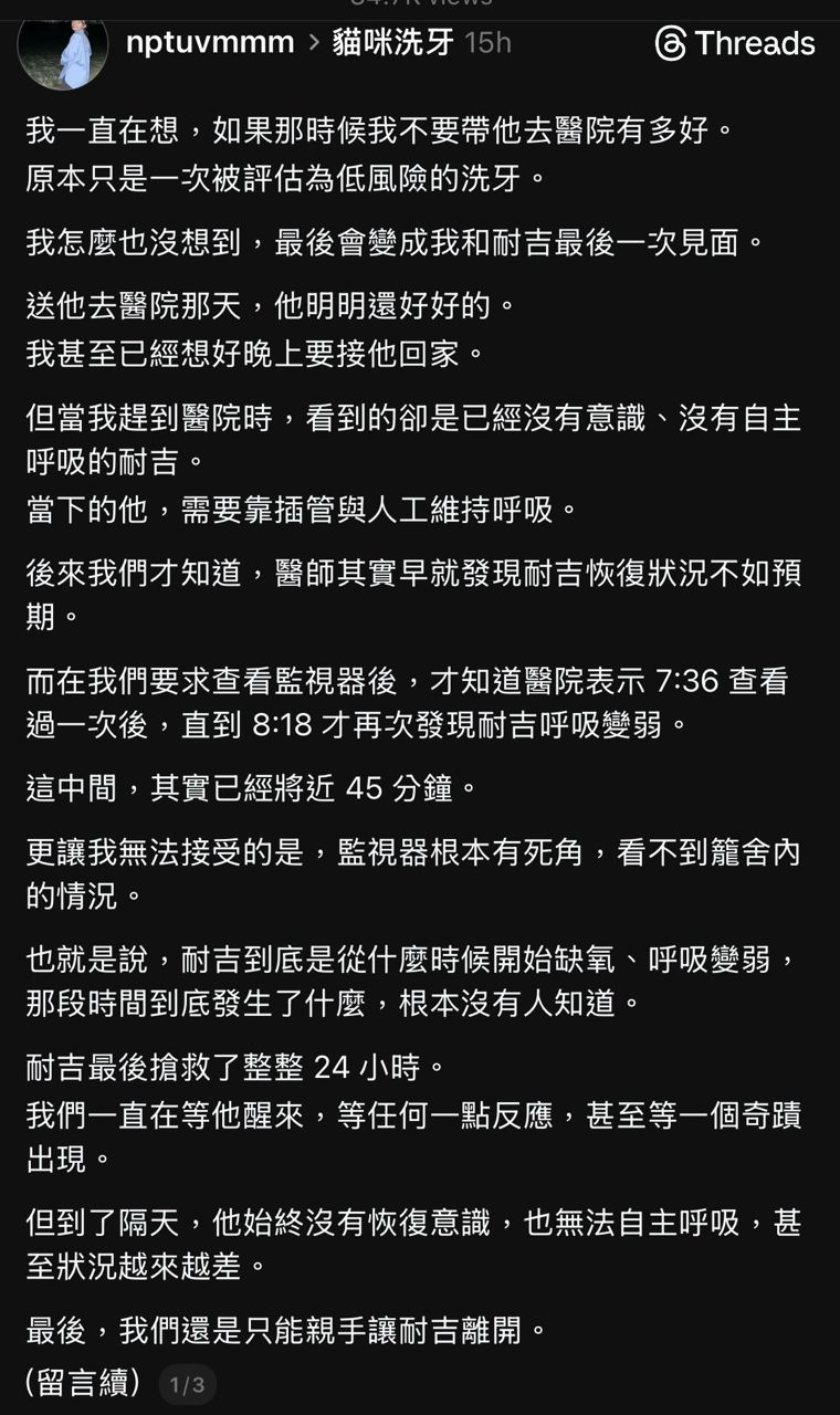 [問卦] 脆：寵物洗牙洗到死掉 - 八卦 - PTT.BEST 批踢踢爆文