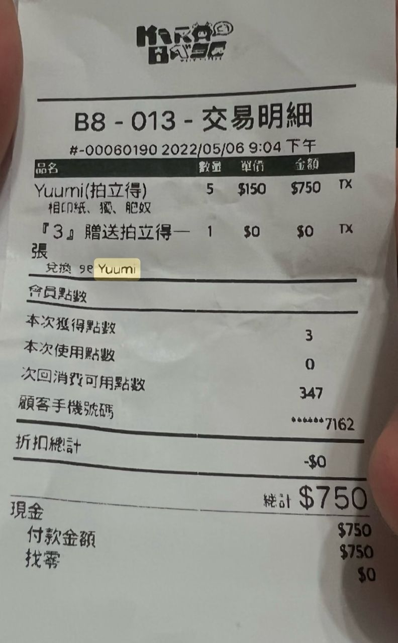 Re: [新聞] 偶像夢碎！知名女僕咖啡廳欠薪500萬 員工 - 八卦 - PTT.BEST 批踢踢爆文 3