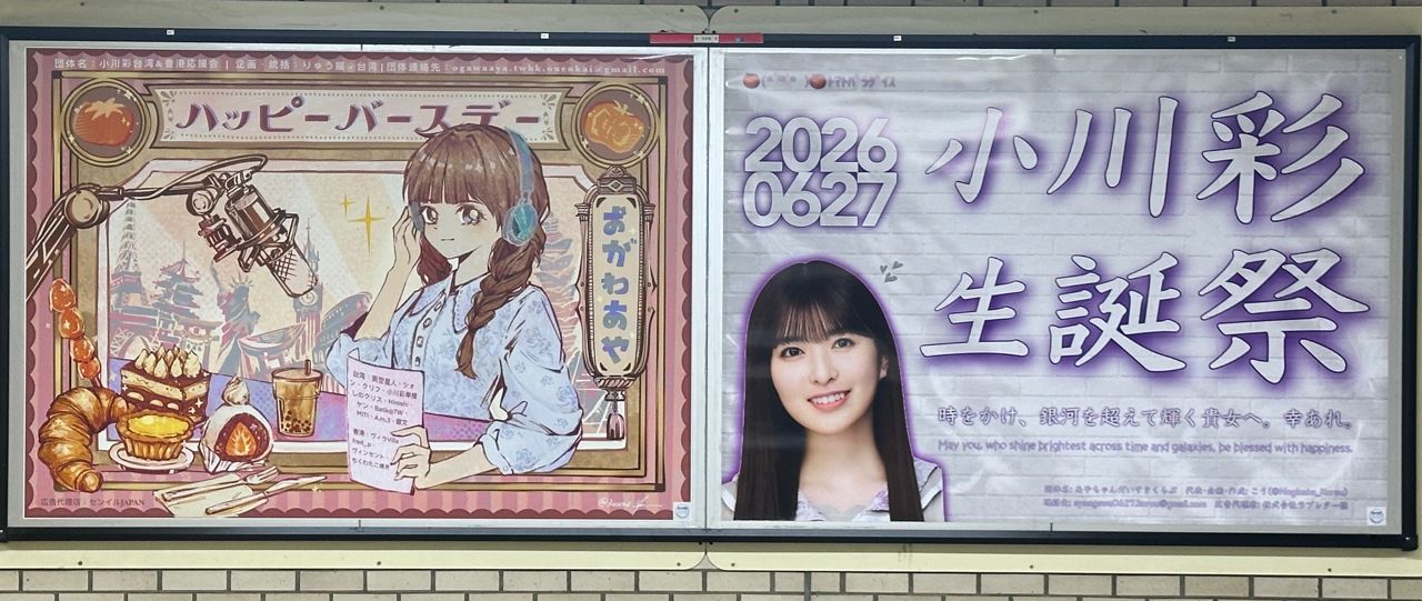 [乃木] 小川彩生日快樂 - 坂道閒聊 - PTT.BEST 批踢踢爆文