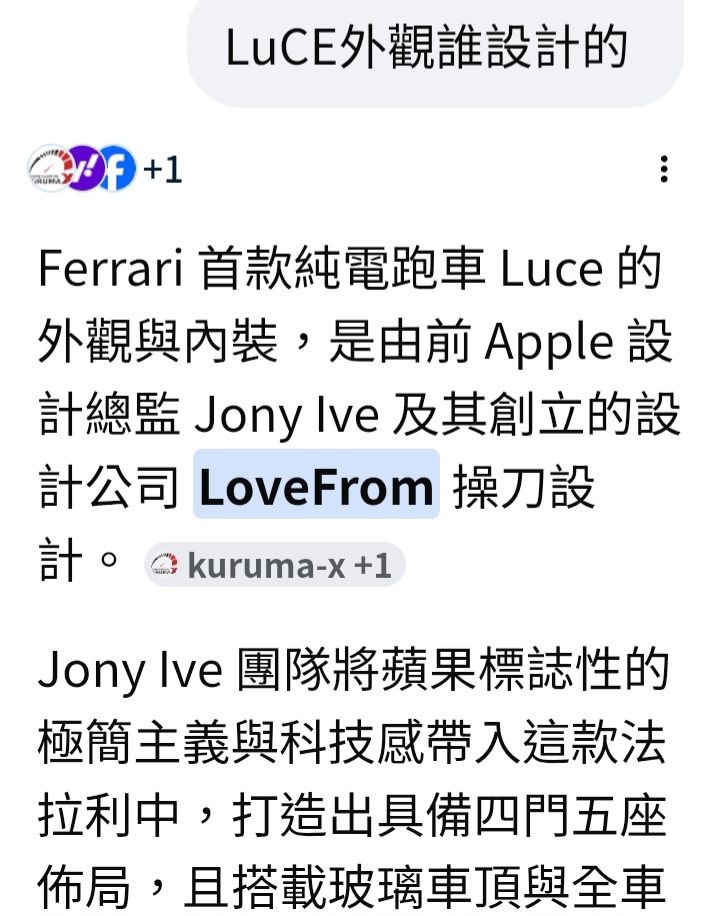 [閒聊] Ferrari LUCE設計師Jony Ive闡釋他的設計 - 汽車 - PTT.BEST 批踢踢爆文 2
