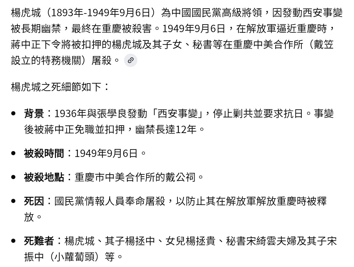 [討論] KMT殺林家全家的動機是什麼？ - 政黑 - PTT.BEST 批踢踢爆文