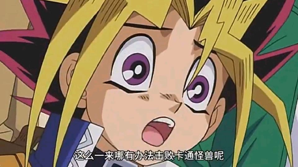 [遊戲王] 這樣一來哪有辦法擊敗卡通怪獸呢 - 希洽 - PTT.BEST 批踢踢爆文 2