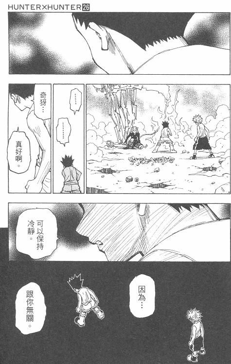 [閒聊] 比「真好 因為不關你事」更殘暴的台詞？ - 希洽 - PTT.BEST 批踢踢爆文