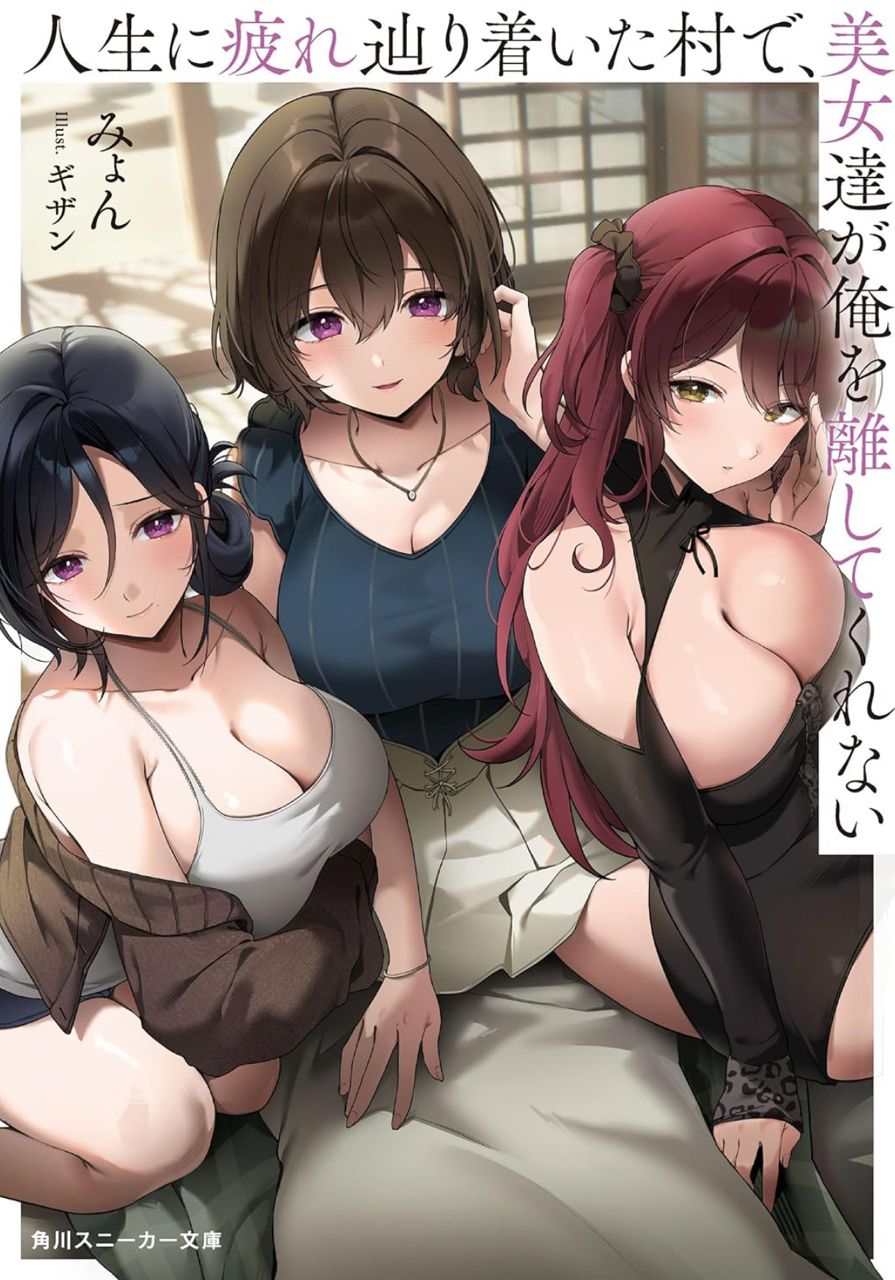 [閒聊] 對人生感到疲倦逃到鄉下後被美女纏上 - 希洽 - PTT.BEST 批踢踢爆文